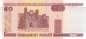 Preview: Belarus 50 Rubel 2000